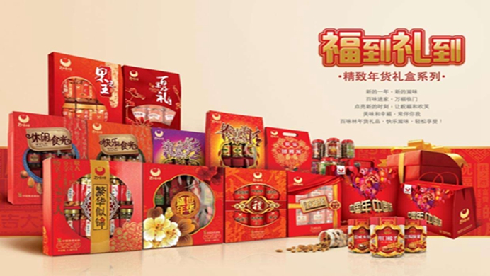 年會(huì)禮品推薦